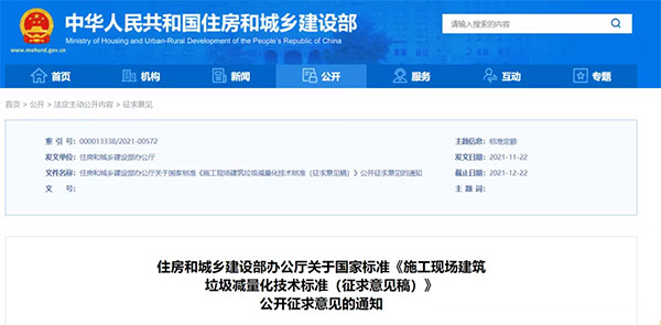 我國(guó)城市建筑垃圾年產(chǎn)生量超過(guò)20億噸!住建部要求深化建筑垃圾治理! 我國(guó)城市建筑垃圾年產(chǎn)生量超過(guò)20億噸!住建部要求深化建筑垃圾治理!